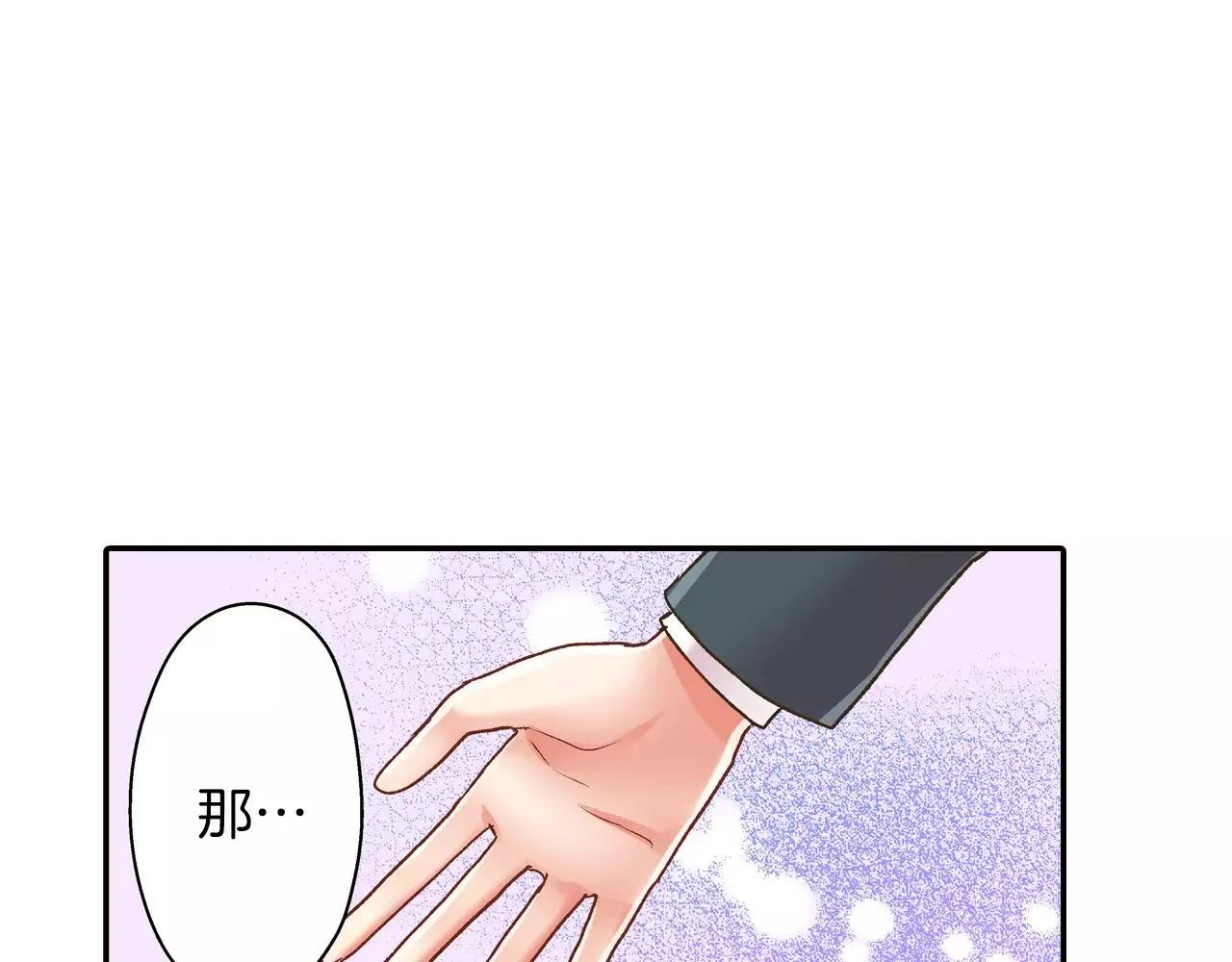 第51话 靠近 第48页