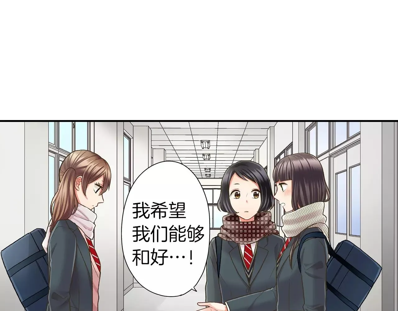 第51话 靠近 第50页