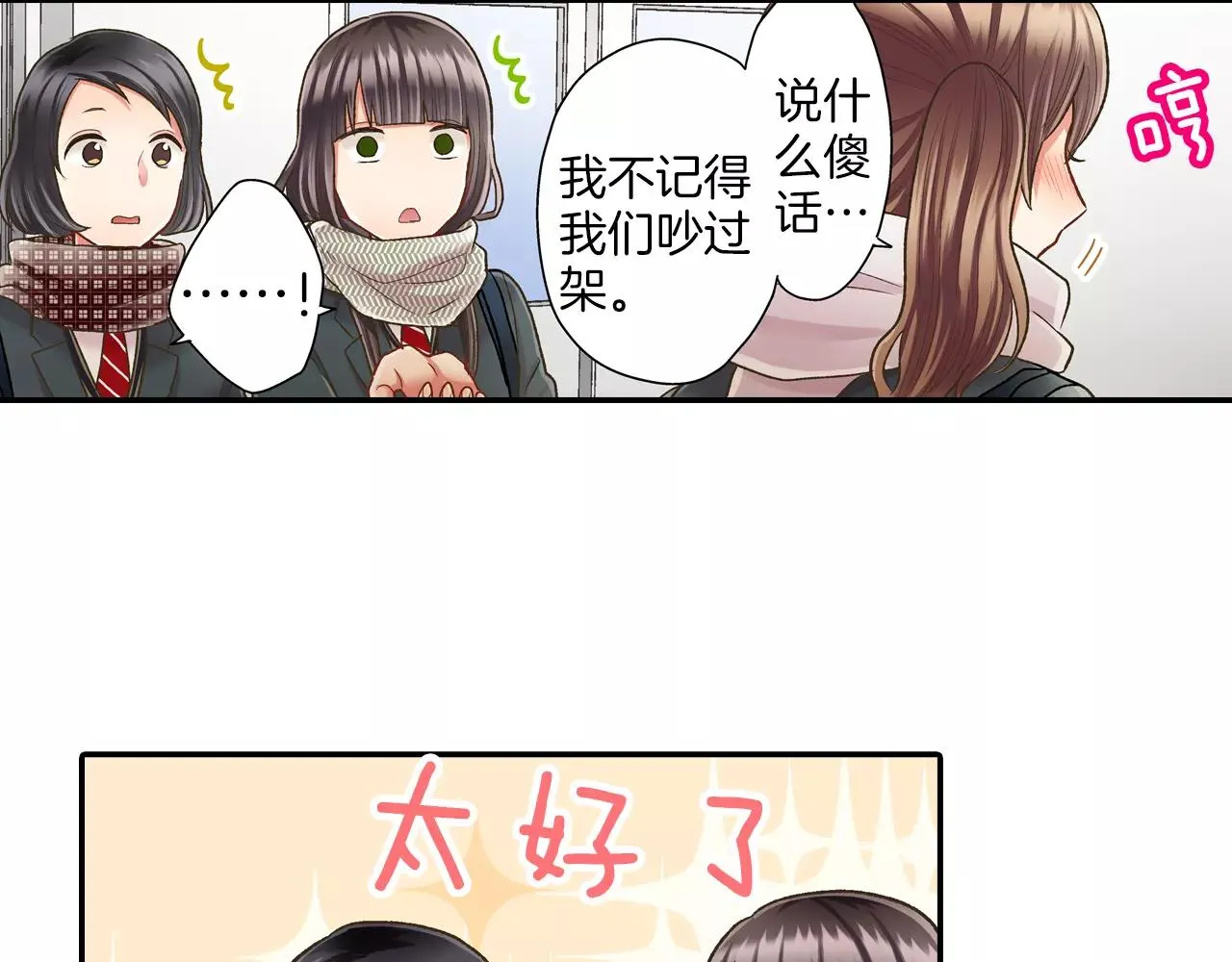 第51话 靠近 第56页