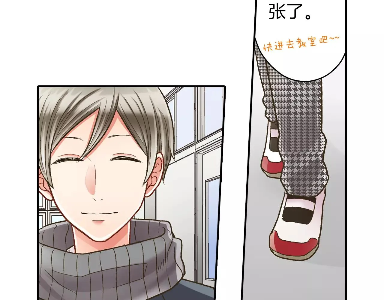 第51话 靠近 第59页