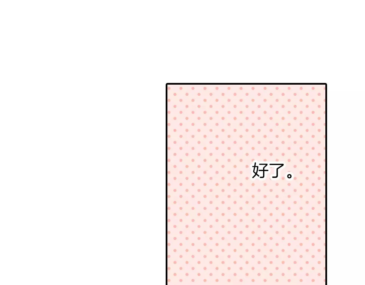 第51话 靠近 第61页
