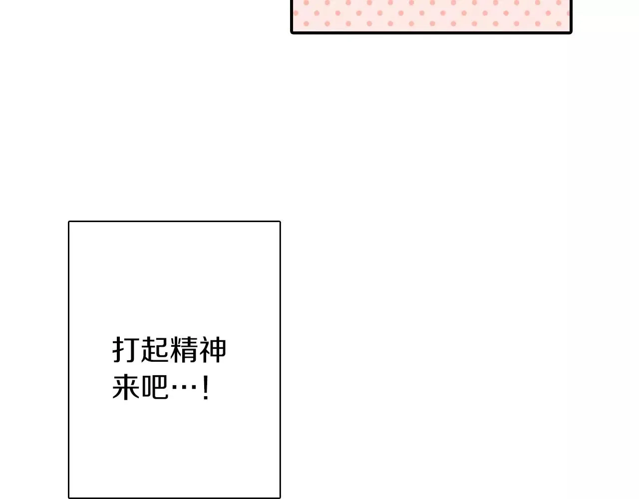 第51话 靠近 第62页