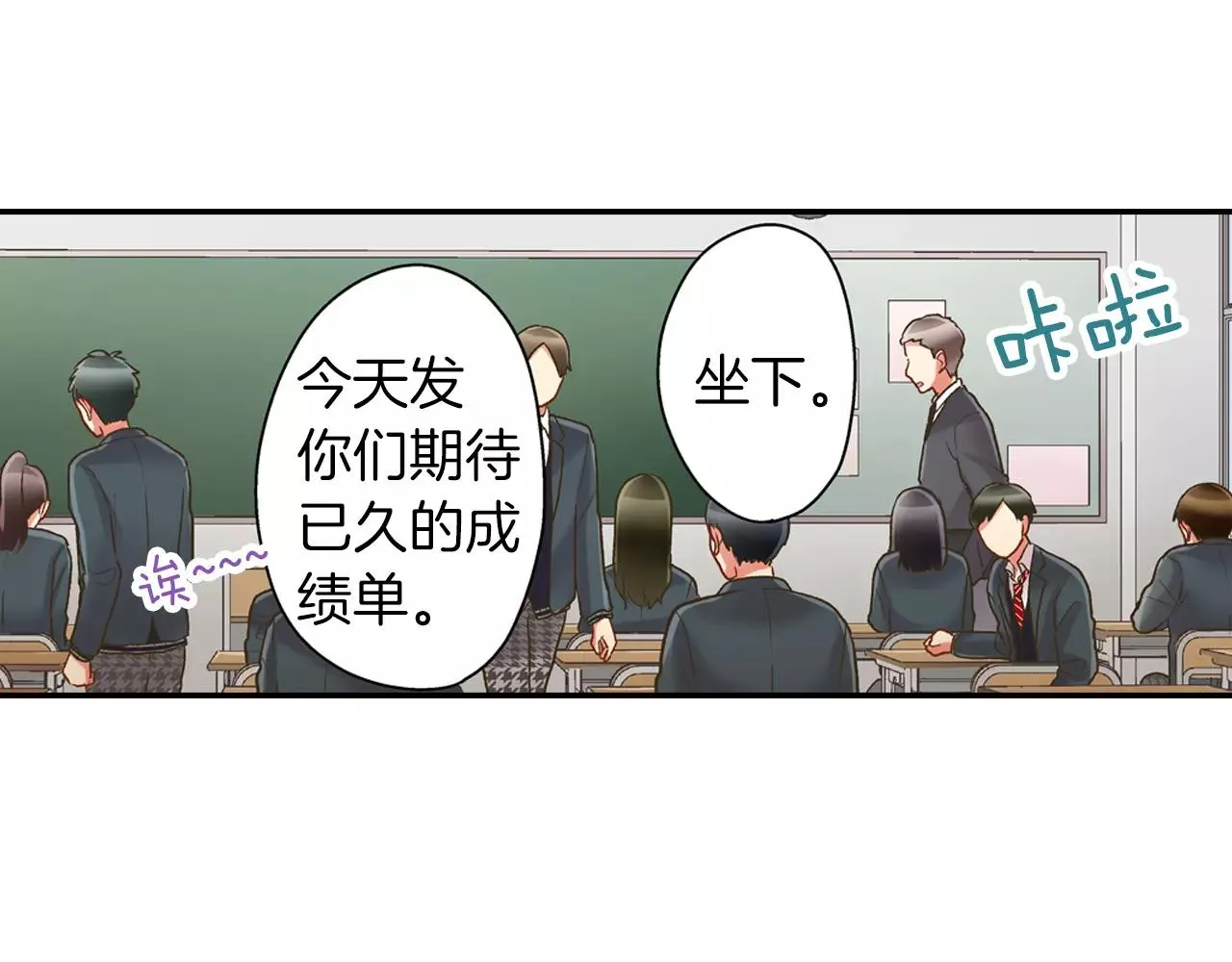 第51话 靠近 第63页