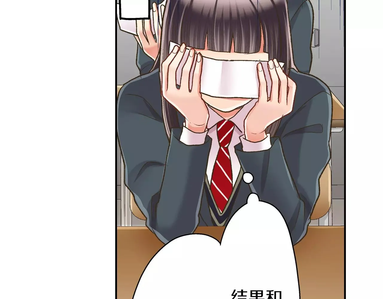 第51话 靠近 第65页
