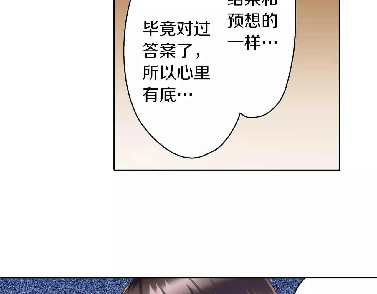 第51话 靠近 第66页