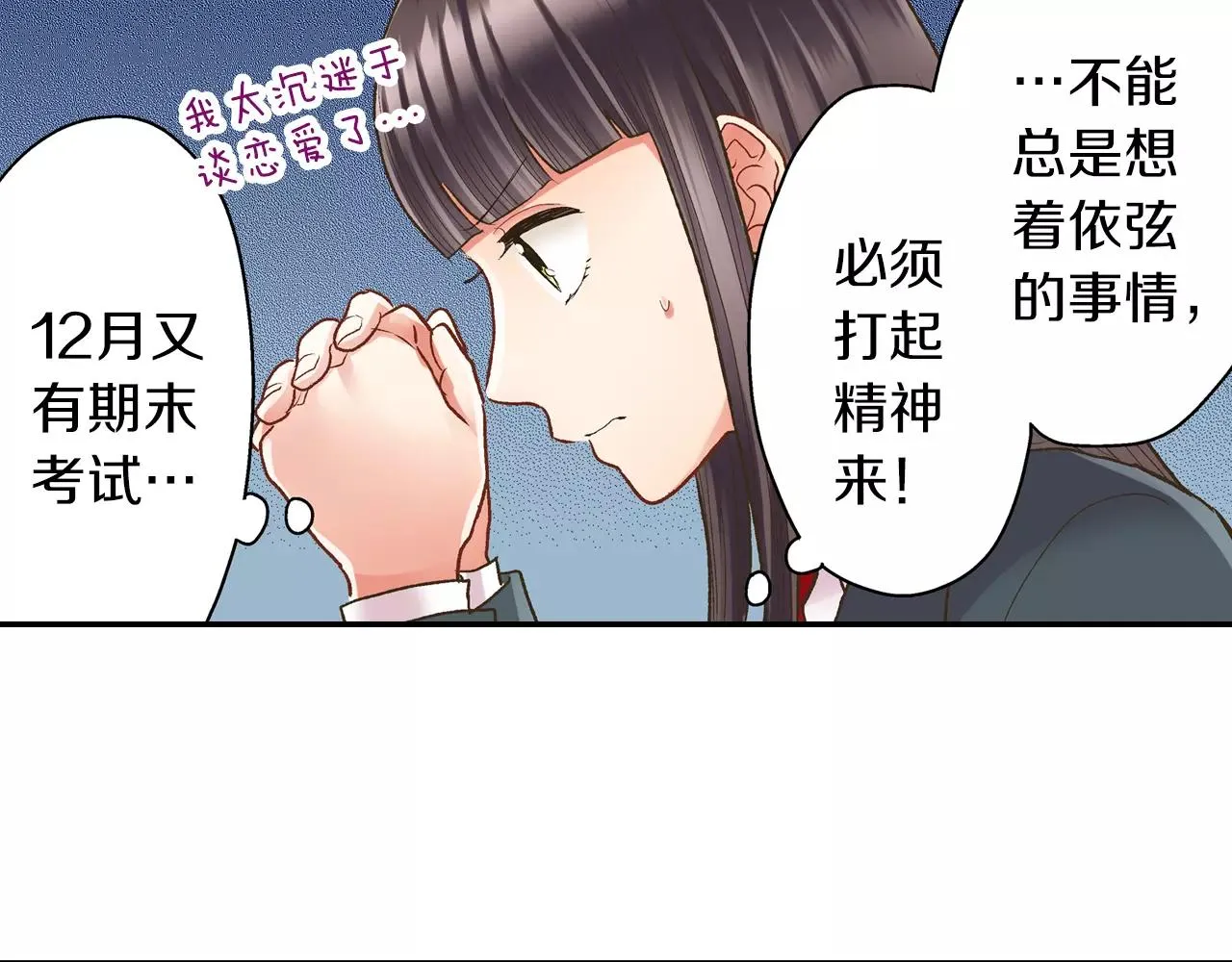 第51话 靠近 第67页