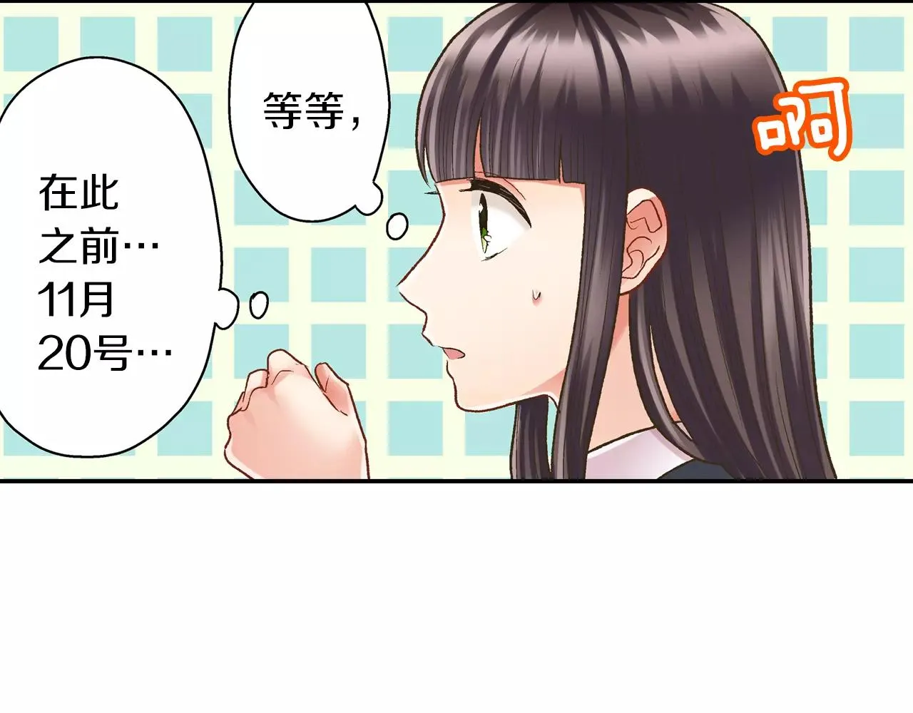 第51话 靠近 第68页
