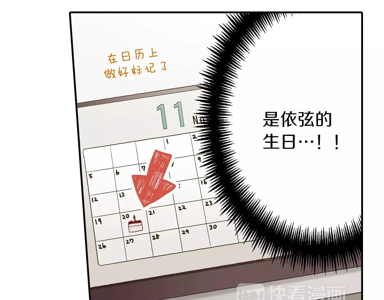 第51话 靠近 第69页