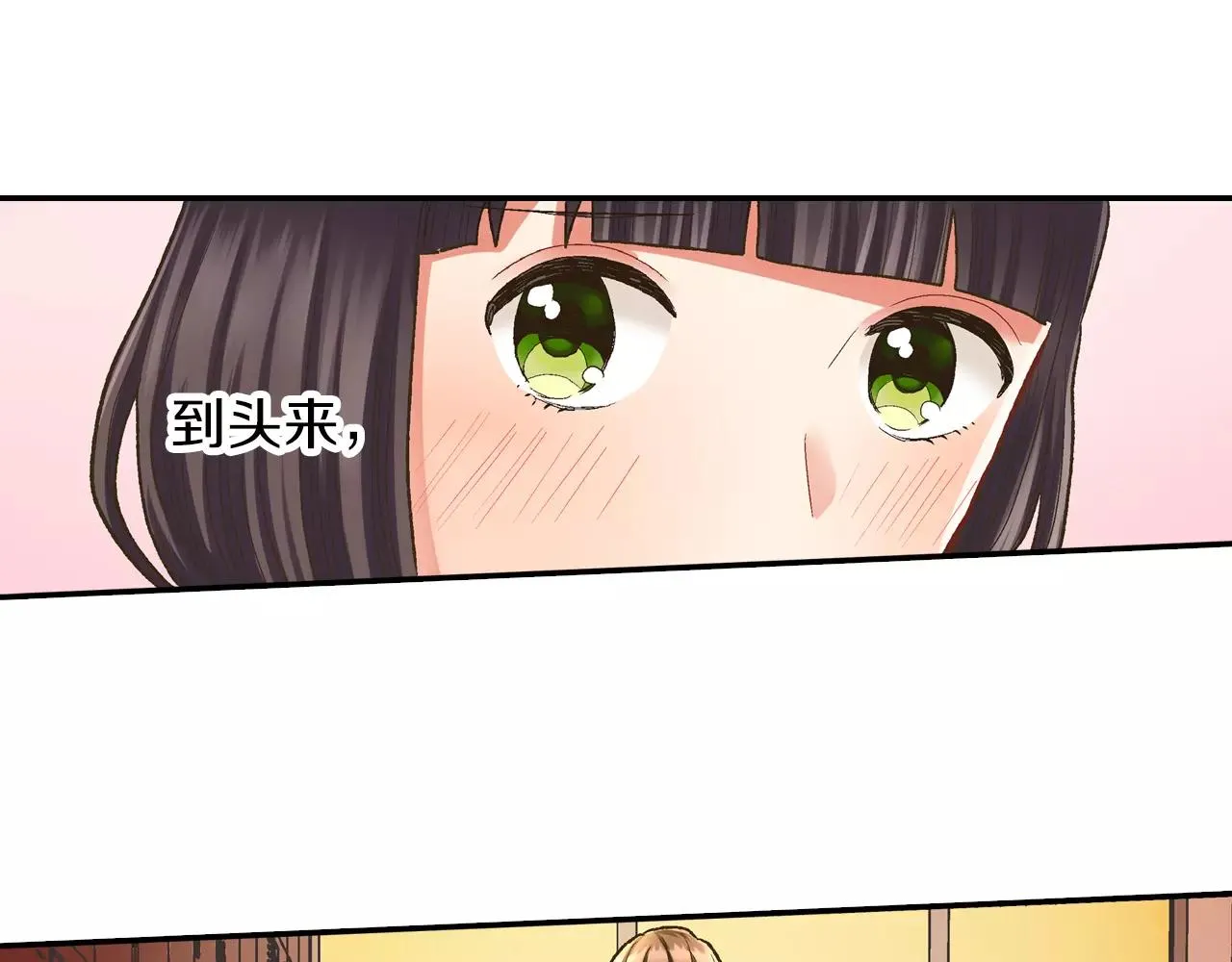 第51话 靠近 第81页