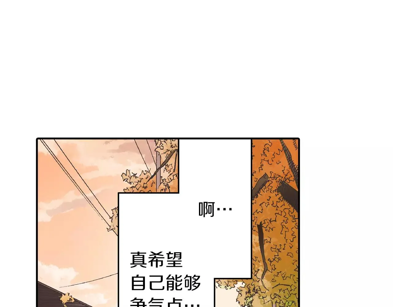 第51话 靠近 第83页