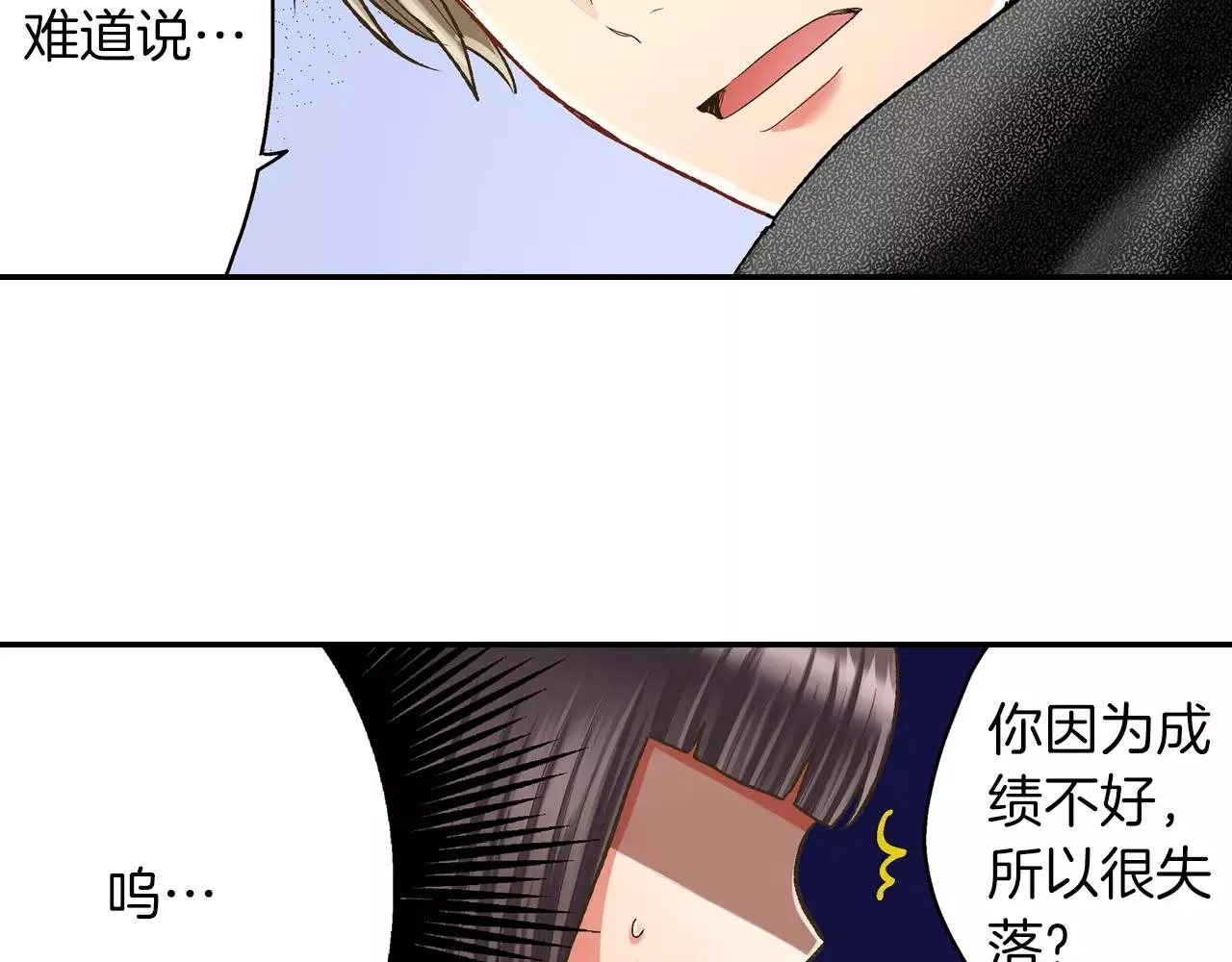 第51话 靠近 第86页