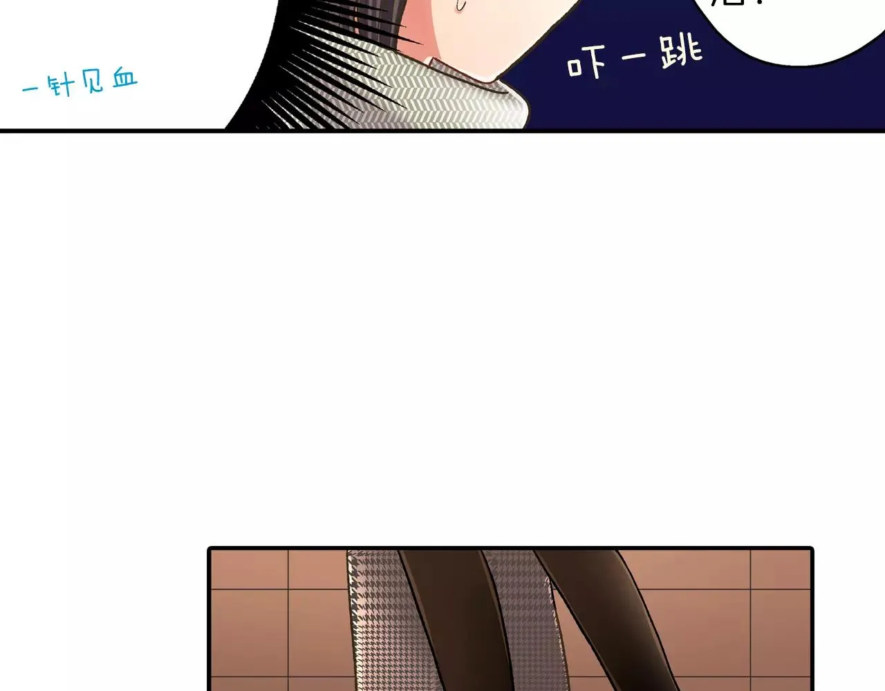 第51话 靠近 第87页