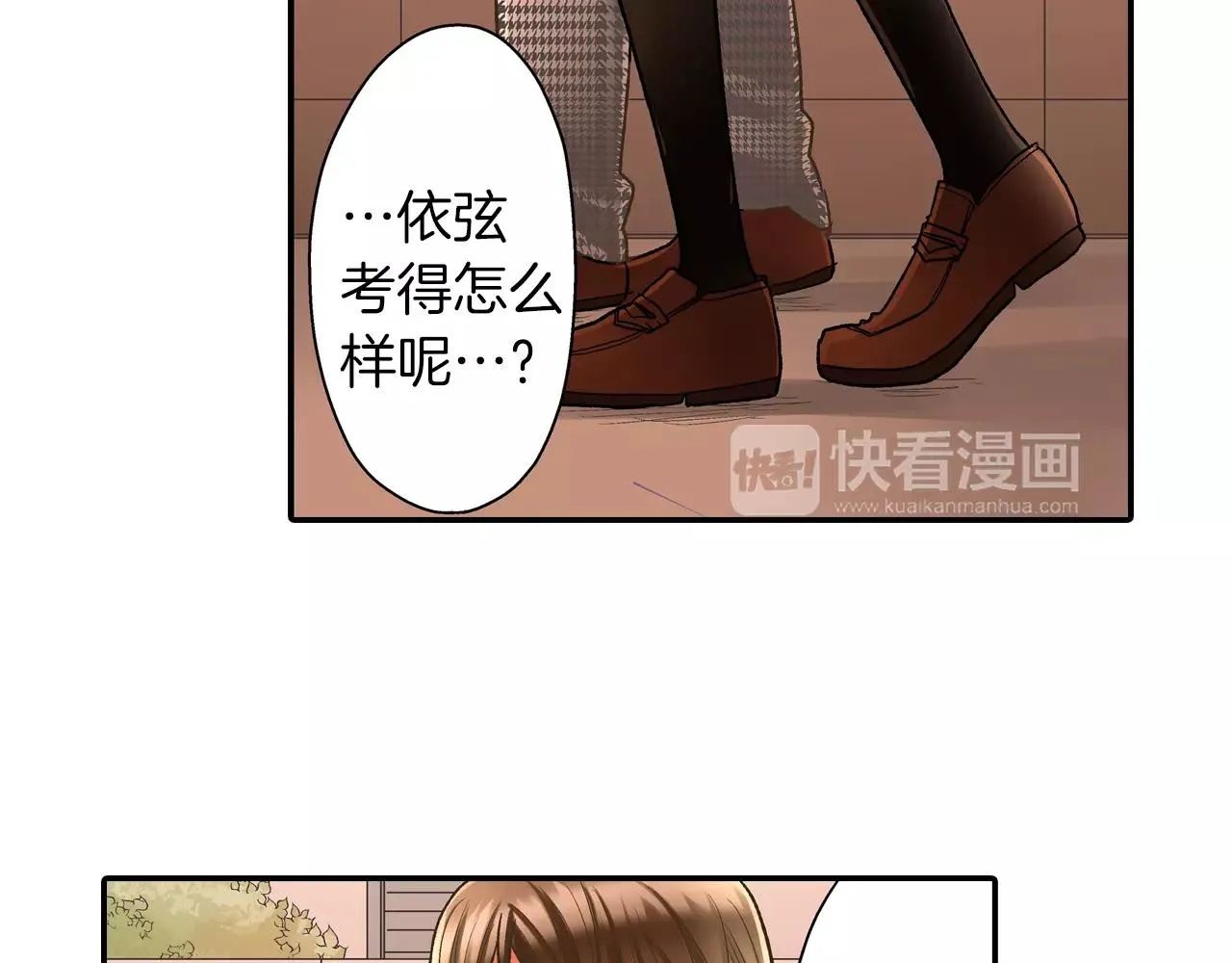 第51话 靠近 第88页