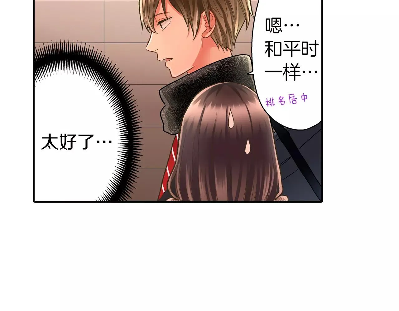 第51话 靠近 第89页