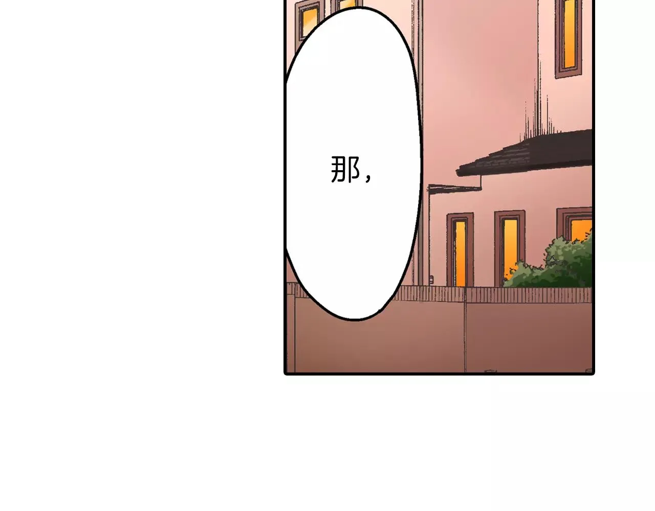 第51话 靠近 第92页