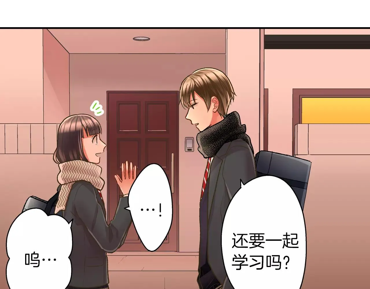 第51话 靠近 第93页