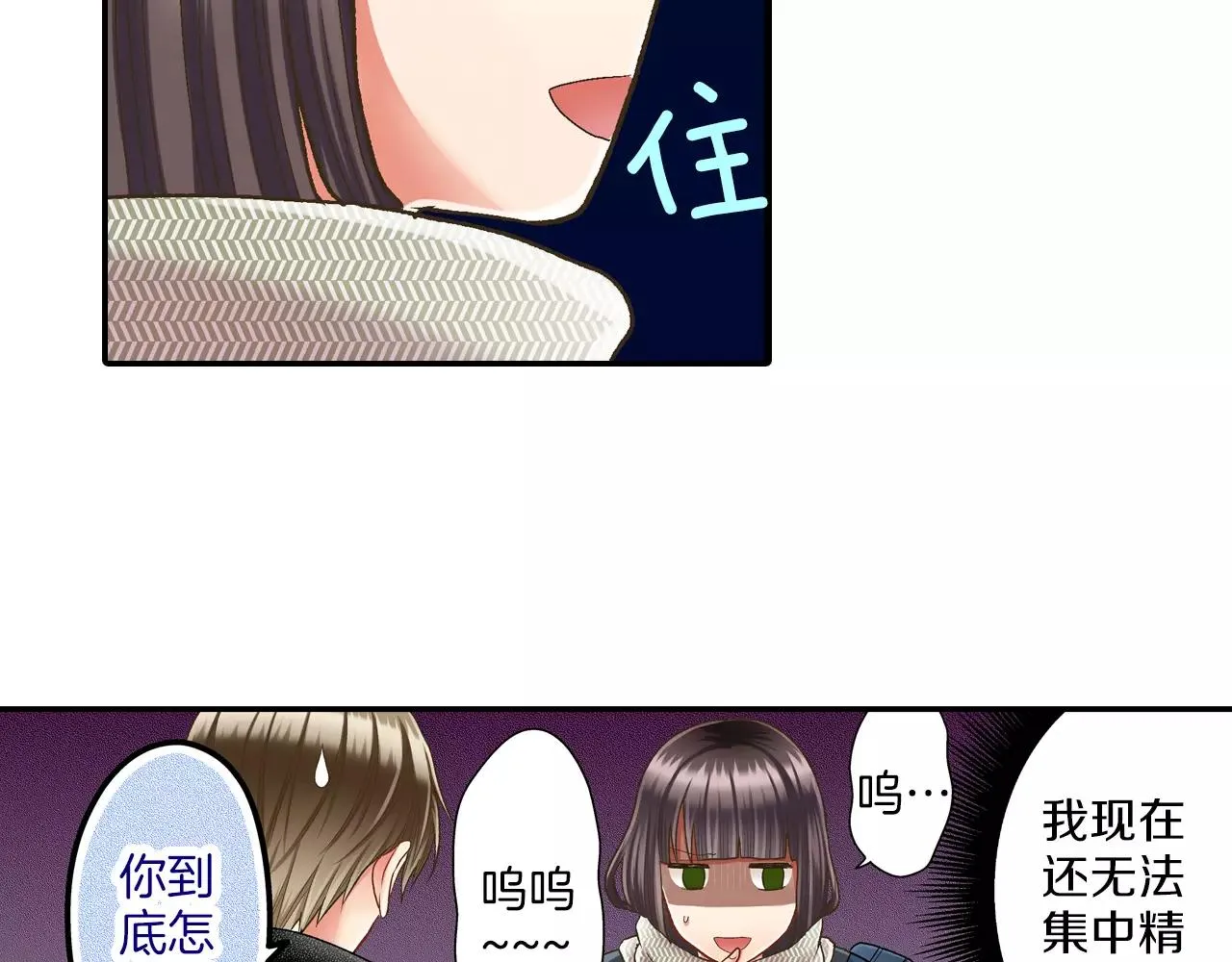 第51话 靠近 第95页