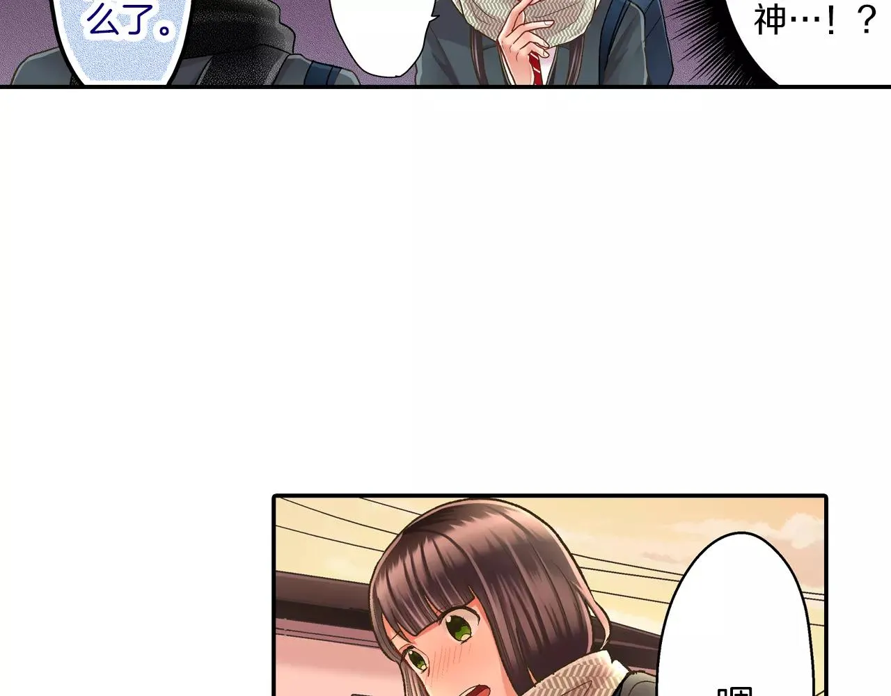 第51话 靠近 第96页