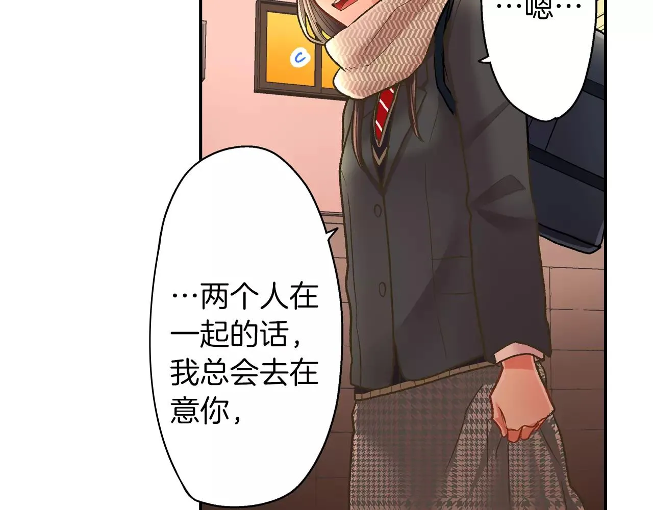 第51话 靠近 第97页