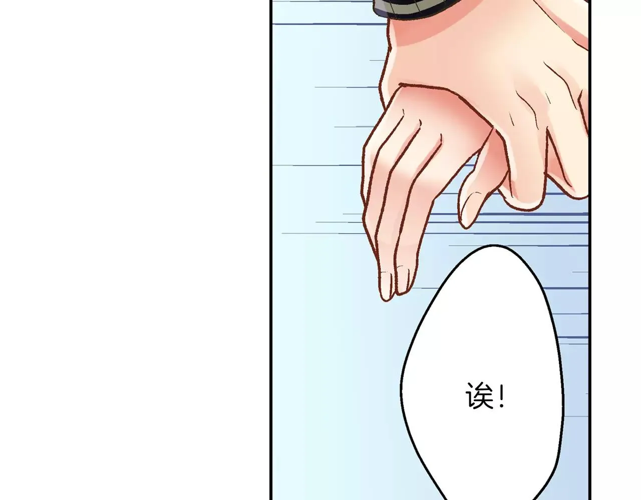 第51话 靠近 第101页