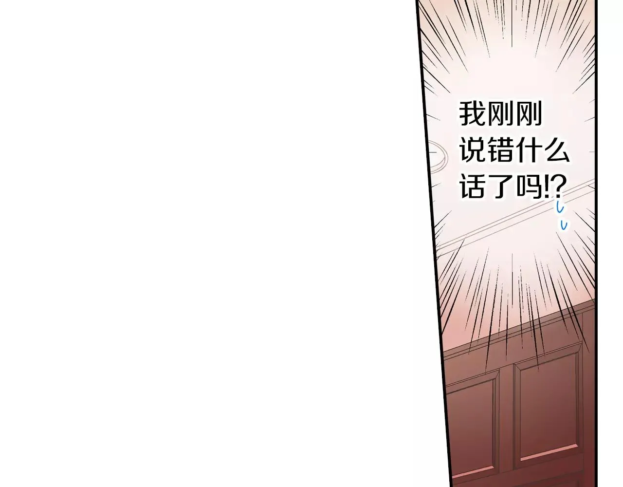 第51话 靠近 第107页