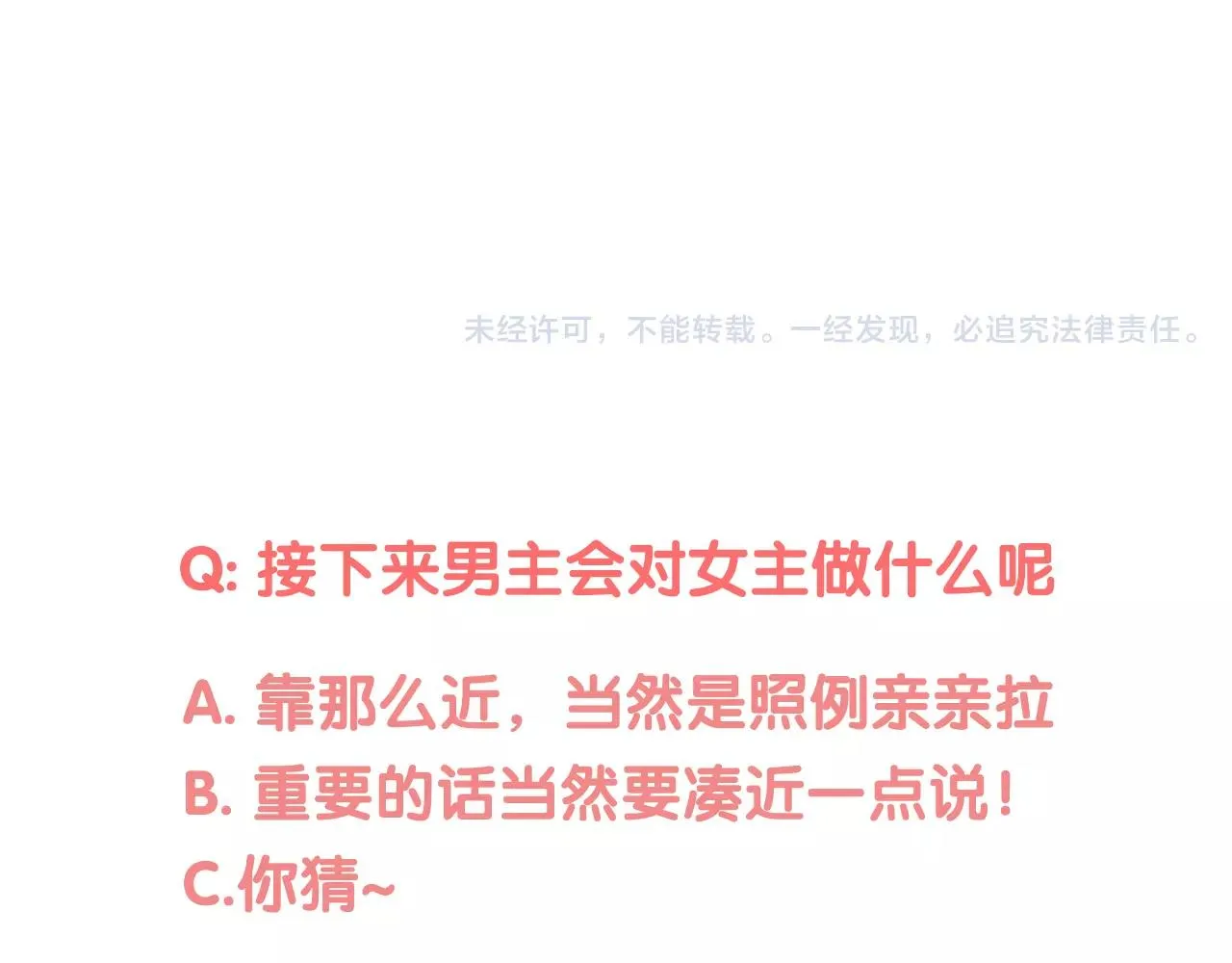 第51话 靠近 第112页