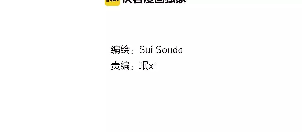 第50话 害羞极了 第2页
