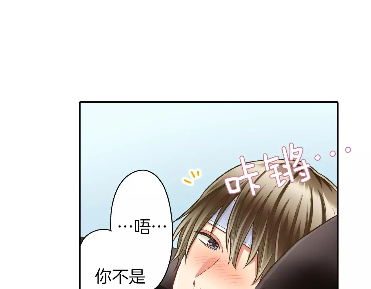 第50话 害羞极了 第3页