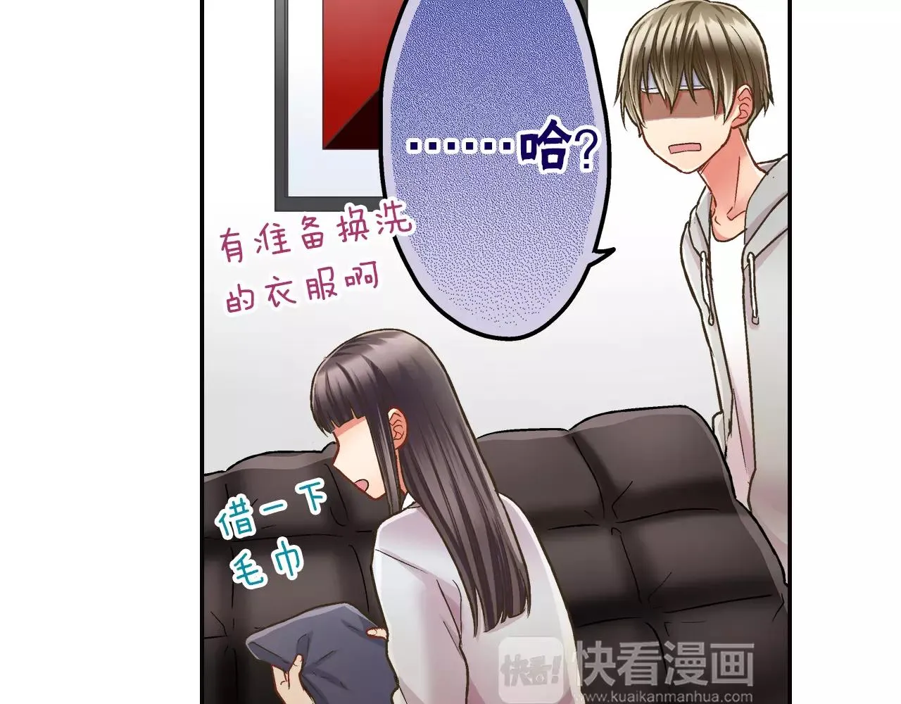 第50话 害羞极了 第19页