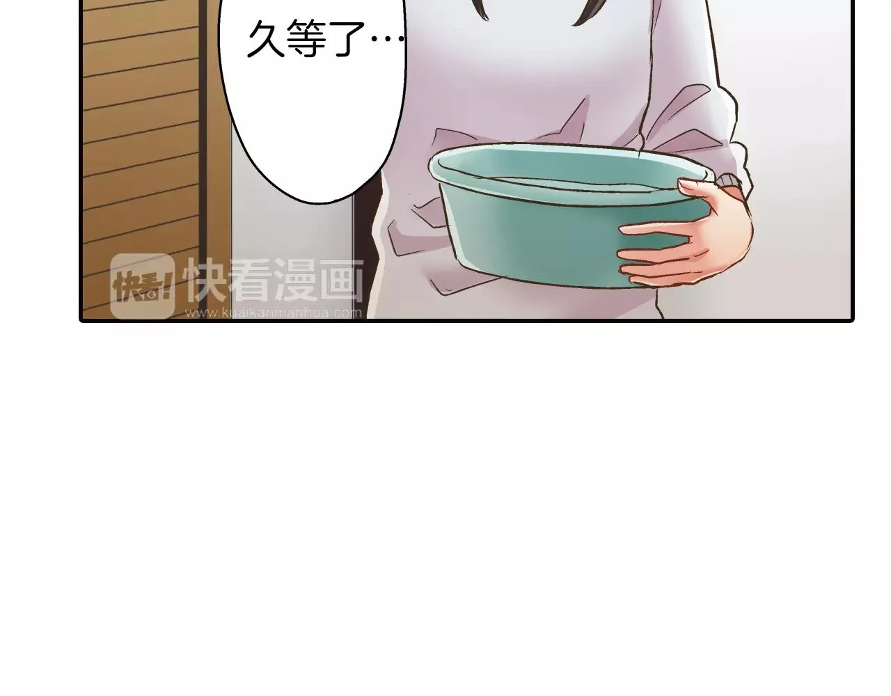 第50话 害羞极了 第30页