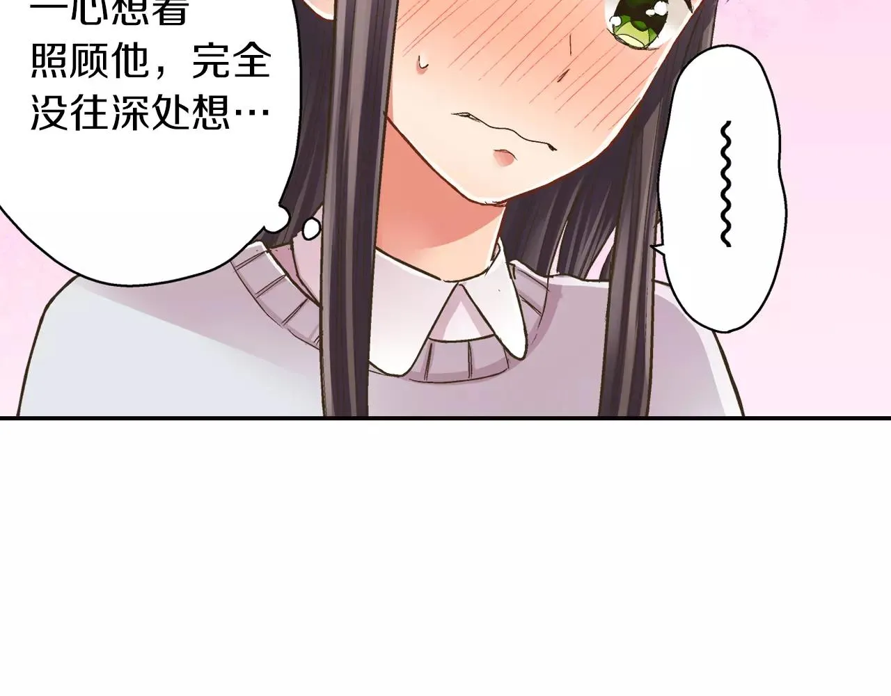 第50话 害羞极了 第36页