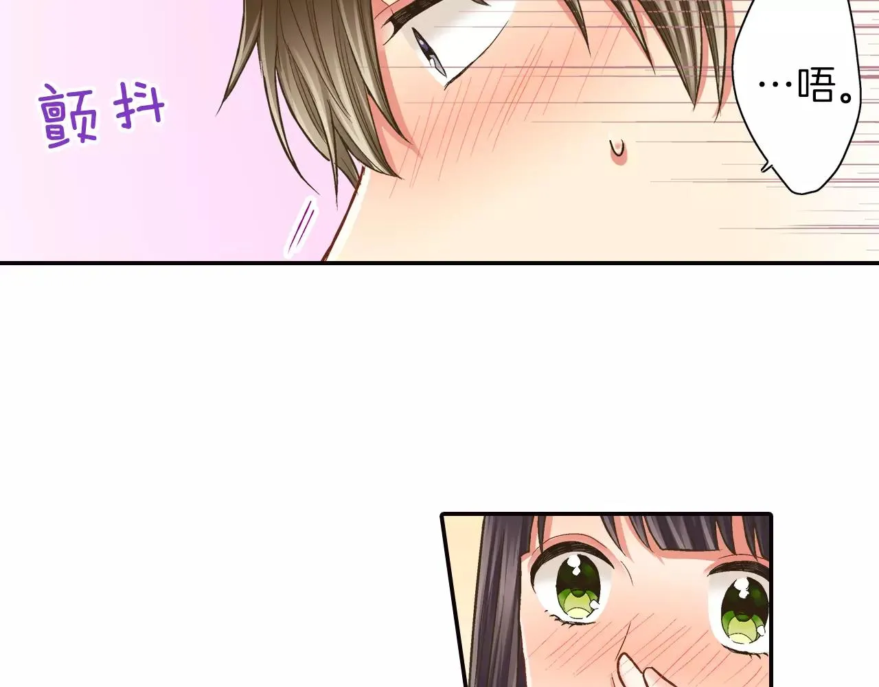第50话 害羞极了 第44页