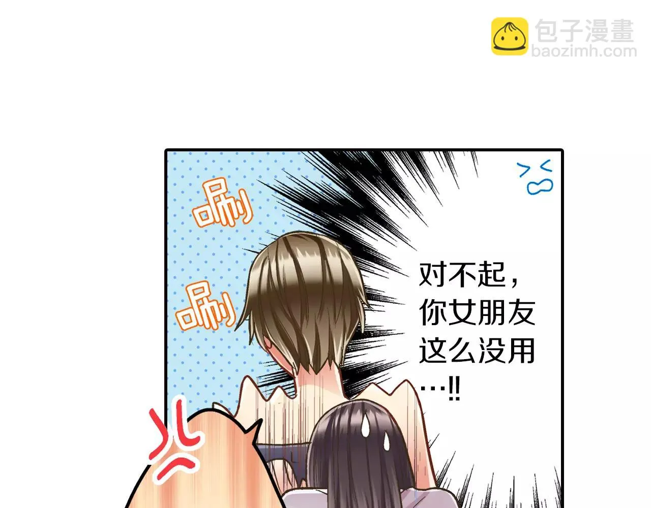 第50话 害羞极了 第55页