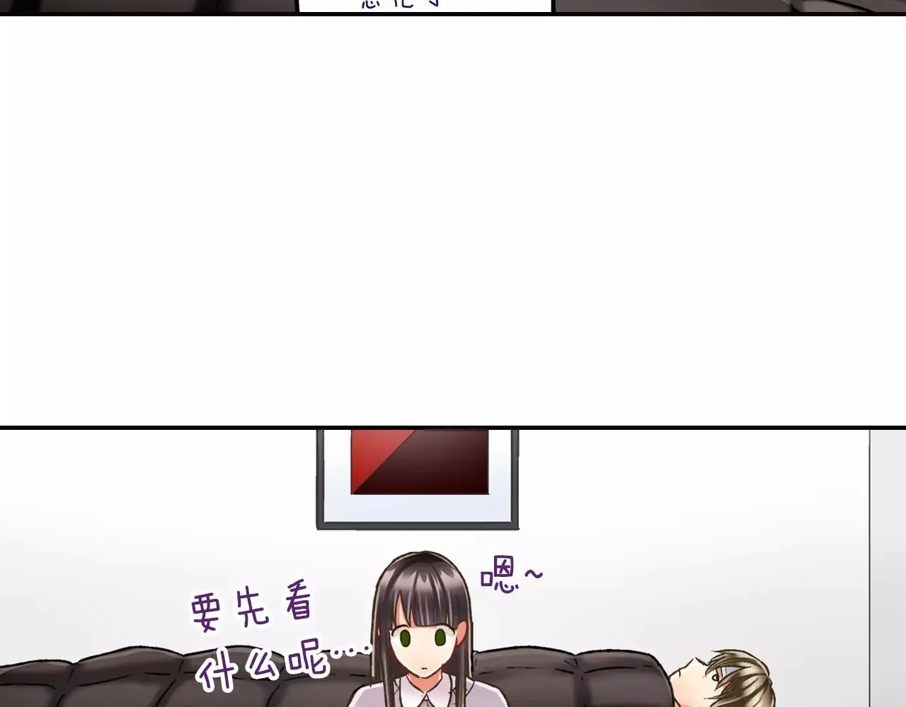 第50话 害羞极了 第58页