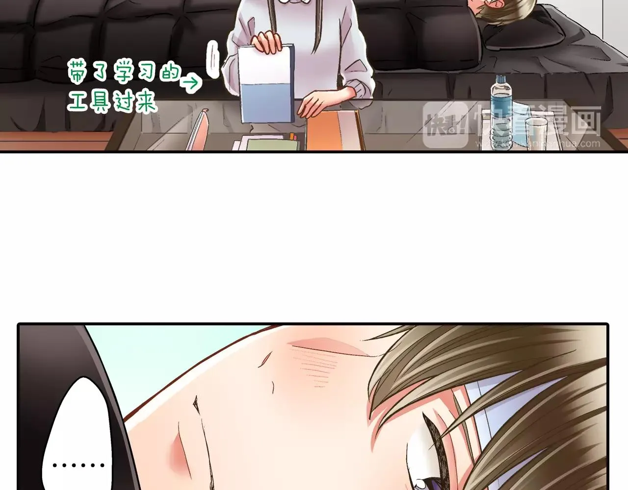 第50话 害羞极了 第59页