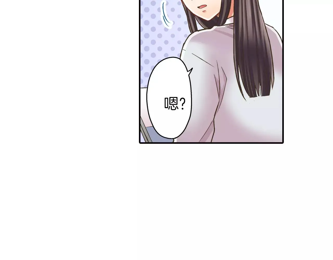 第50话 害羞极了 第61页