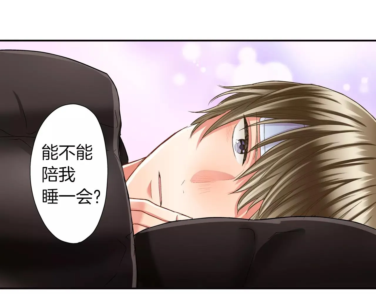 第50话 害羞极了 第62页