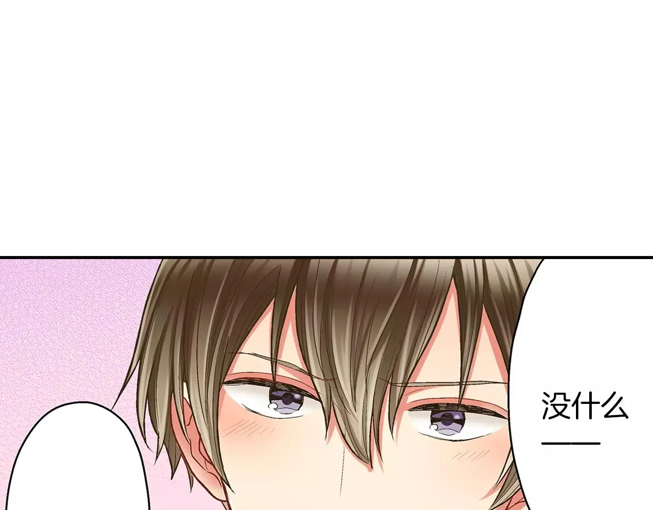 第48话 她是我的！ 第8页
