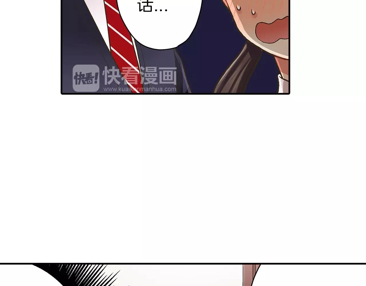 第48话 她是我的！ 第12页