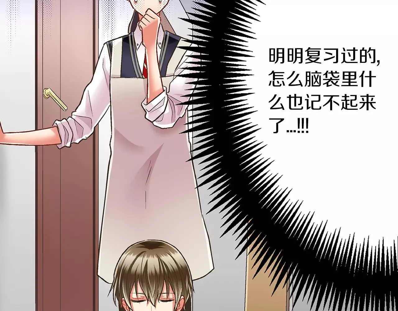第48话 她是我的！ 第24页