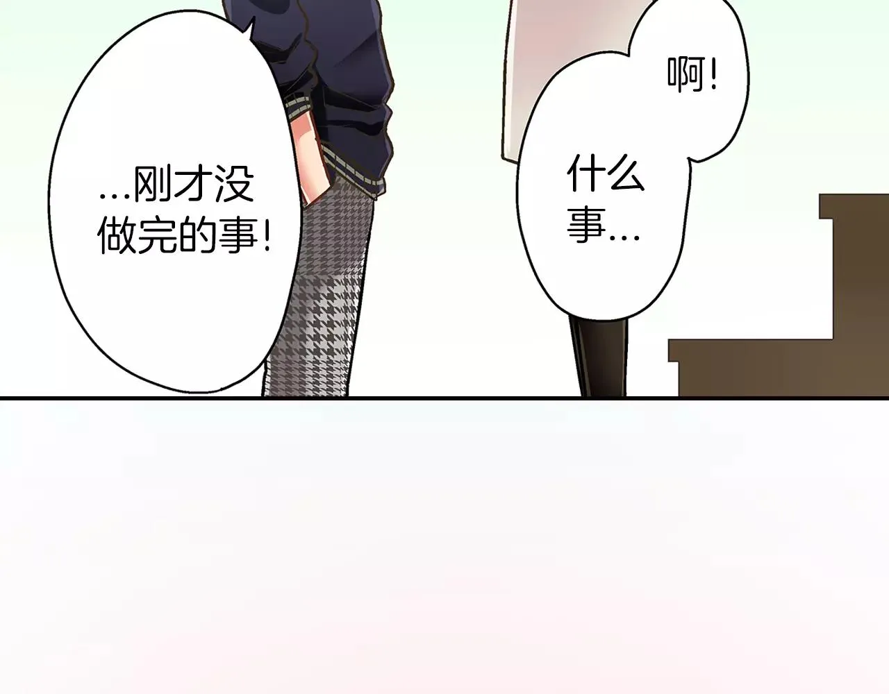 第48话 她是我的！ 第31页