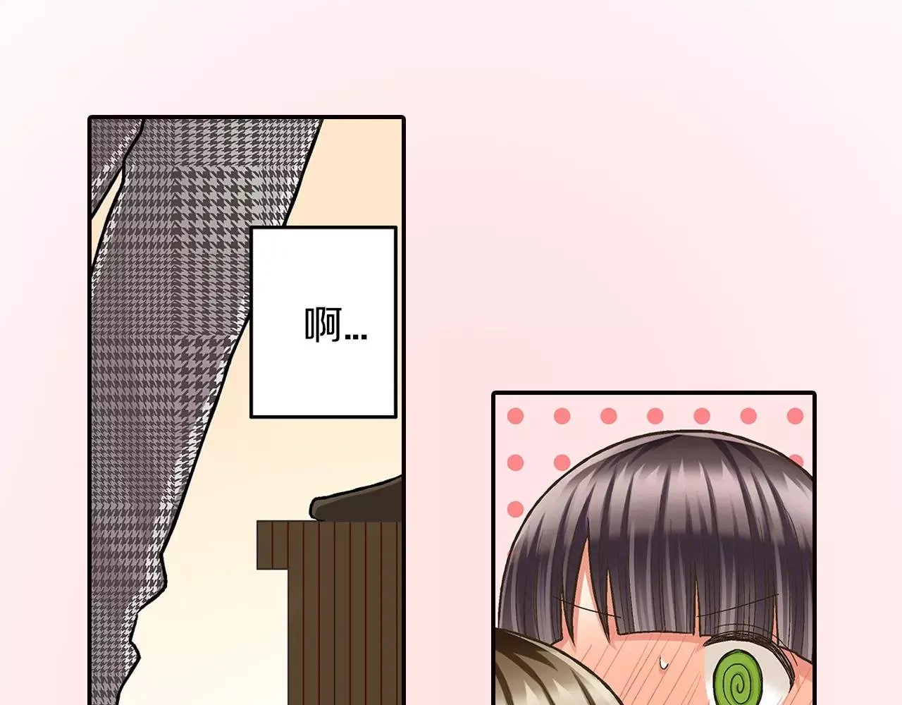 第48话 她是我的！ 第32页