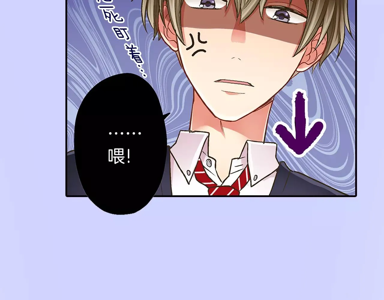 第48话 她是我的！ 第36页