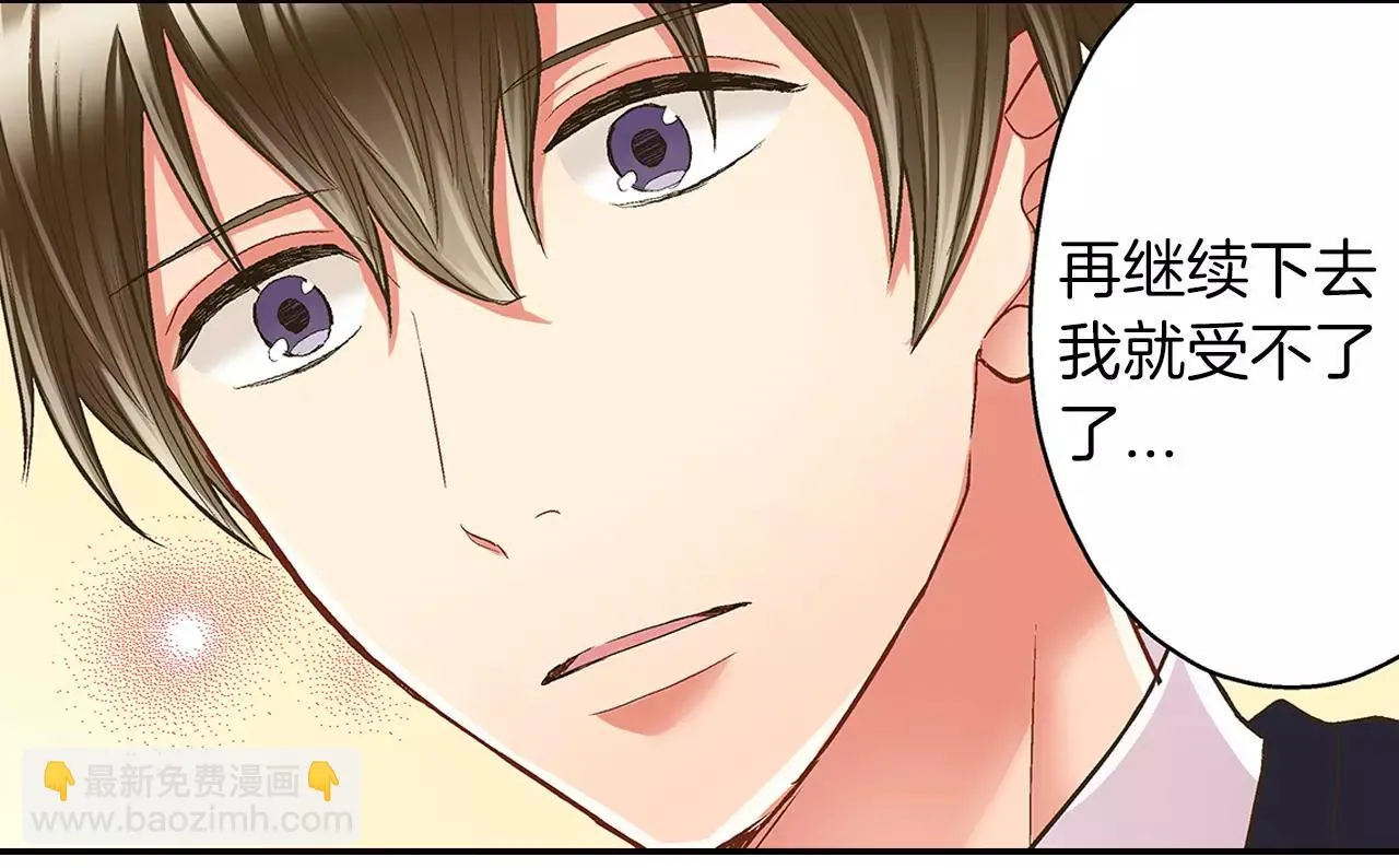 第48话 她是我的！ 第39页