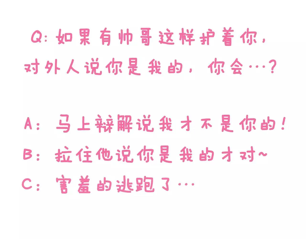 第48话 她是我的！ 第107页