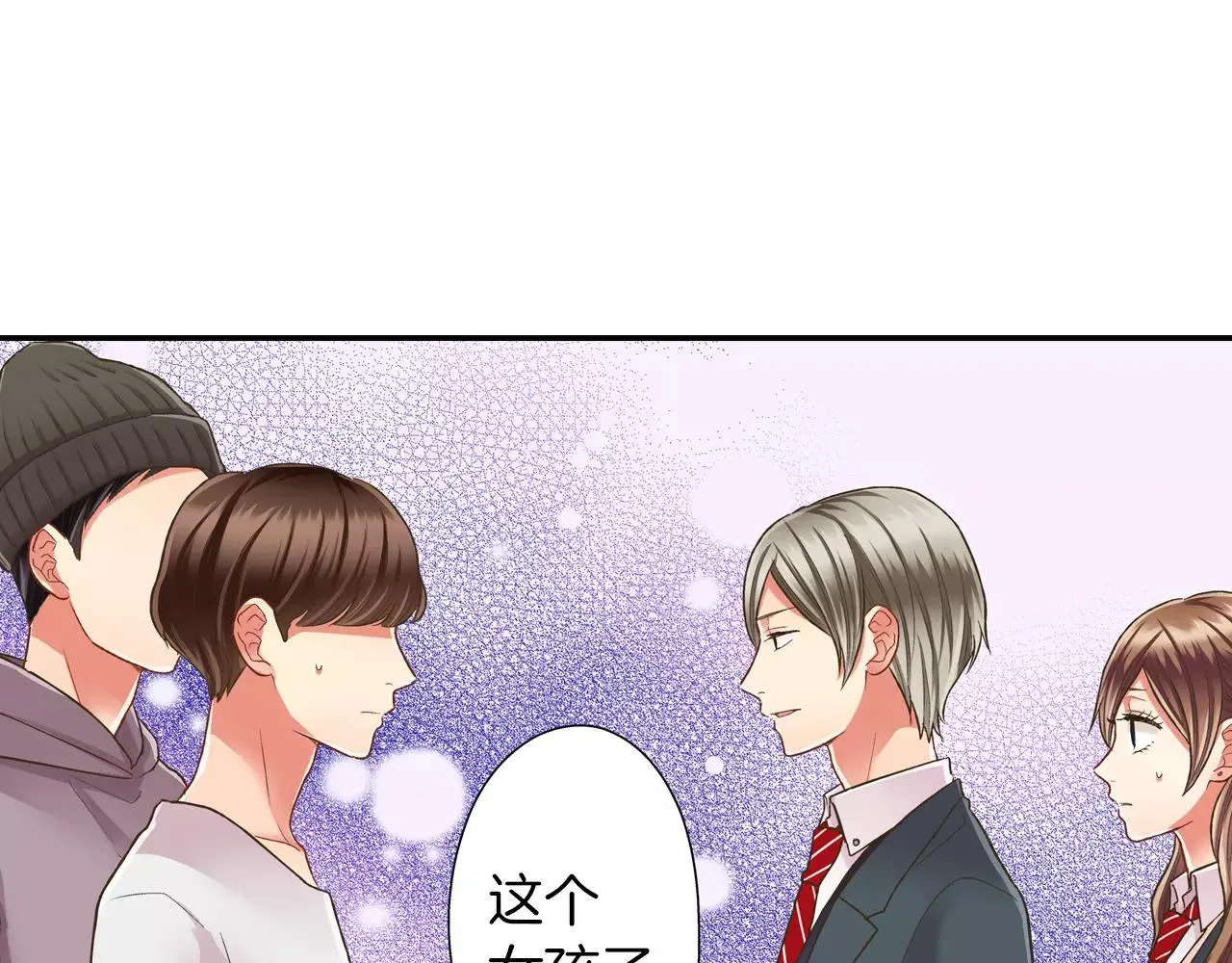 第49话 我要照顾你 第3页