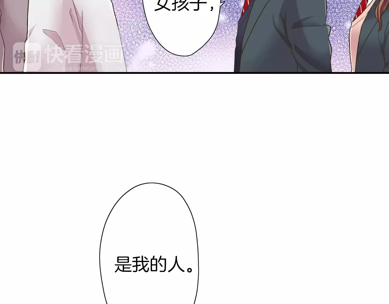 第49话 我要照顾你 第4页