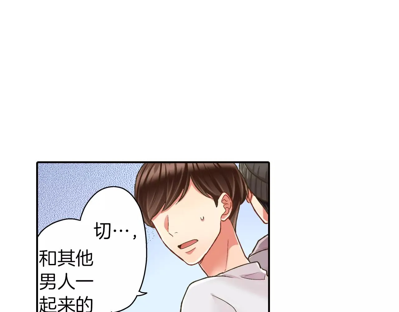 第49话 我要照顾你 第6页