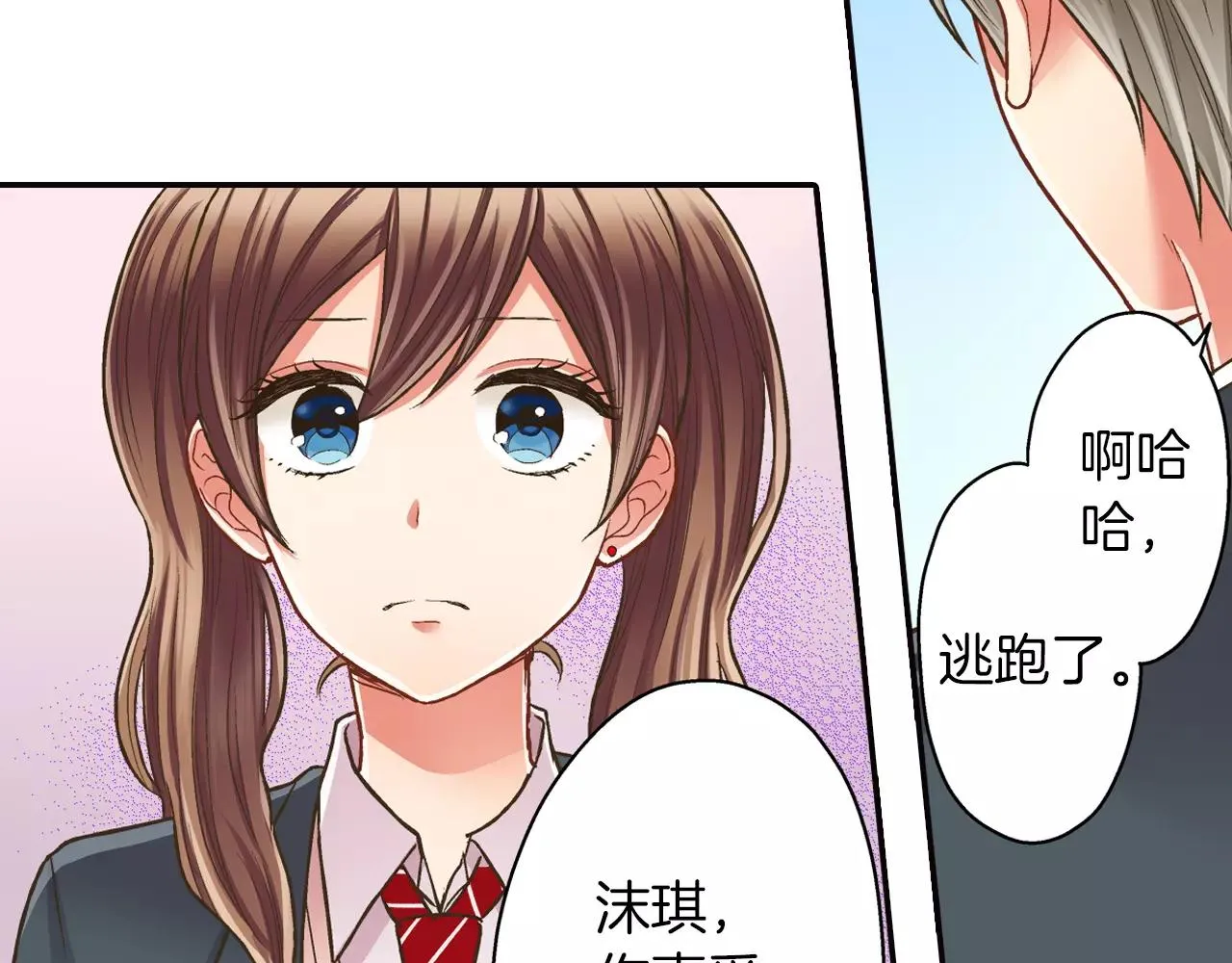 第49话 我要照顾你 第9页