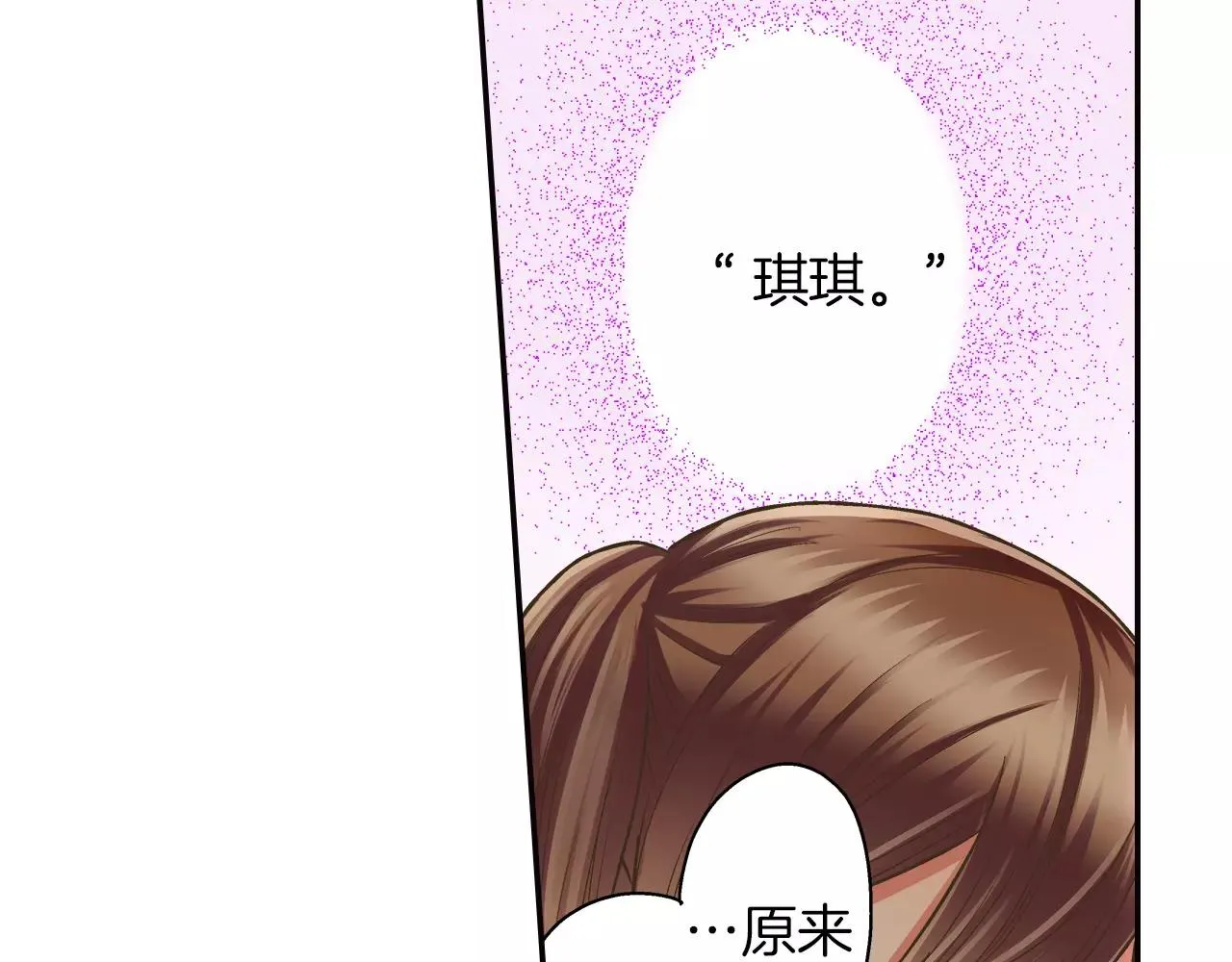 第49话 我要照顾你 第11页